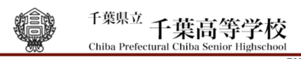 母校のサイト